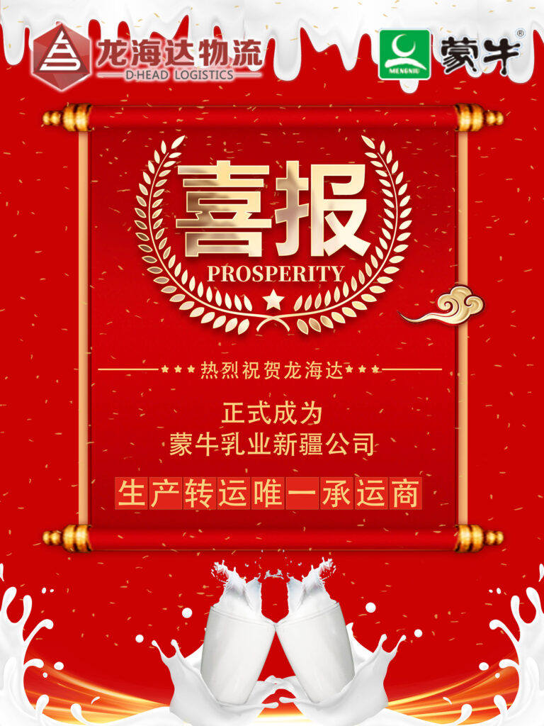 【业务资讯】初春的温暖，来自一杯蒙牛奶~