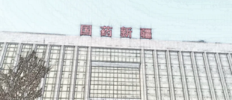【业务动态】新疆国药和腾博官网再联手