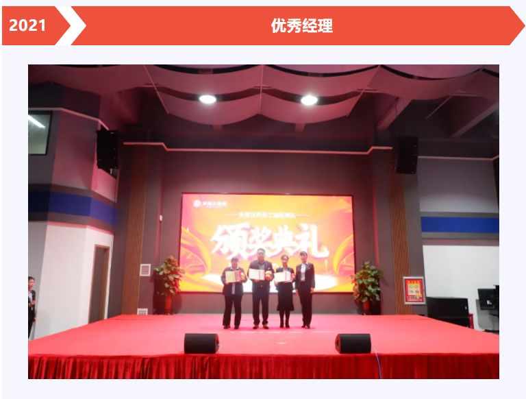 腾博官网物流年度优秀员工颁奖典礼