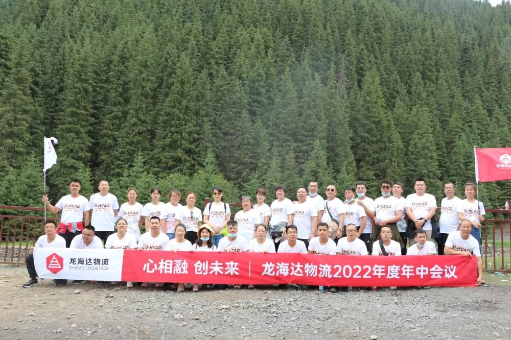 心相融·创未来丨腾博官网物流2022年中总结会议