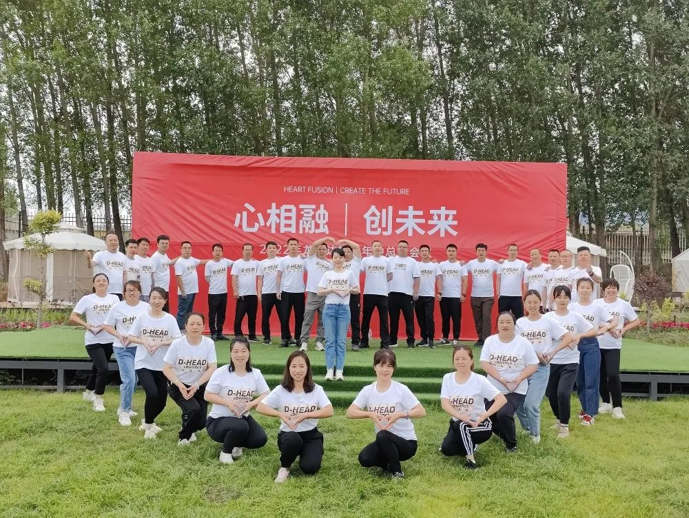 心相融·创未来丨腾博官网物流2022年中总结会议