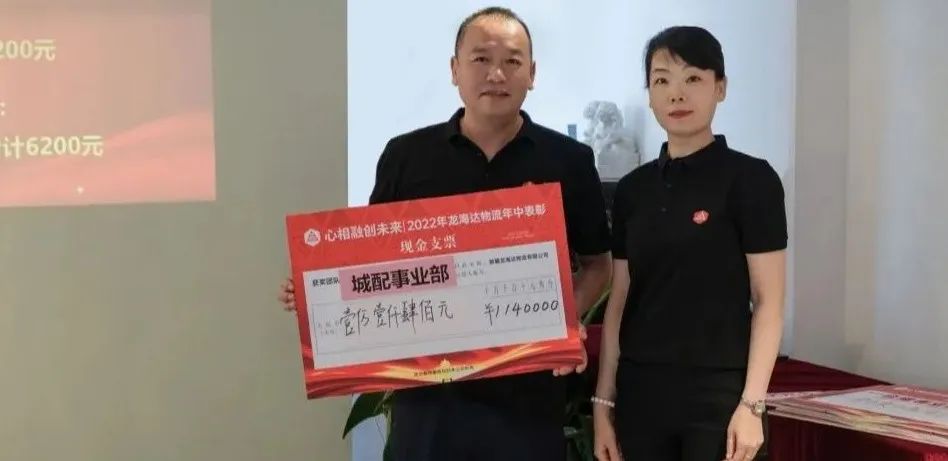 心相融·创未来丨腾博官网物流2022年中总结会议