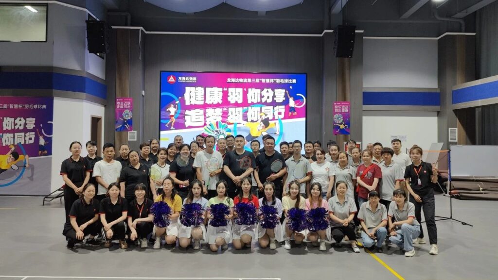 健康“羽”你分享,追梦“羽”你同行——腾博官网物流第三届“智慧杯”羽毛球比赛