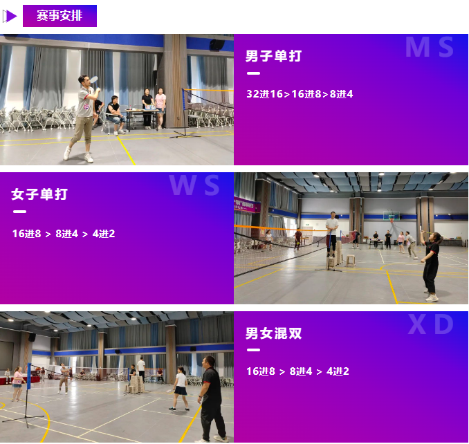 健康“羽”你分享,追梦“羽”你同行——腾博官网物流第三届“智慧杯”羽毛球比赛