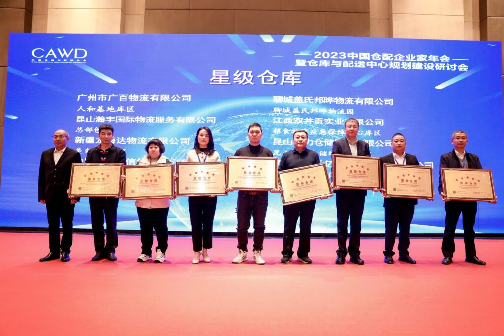 喜报！新疆腾博官网物流有限公司美克筑嘉园区被评定为五星级仓库