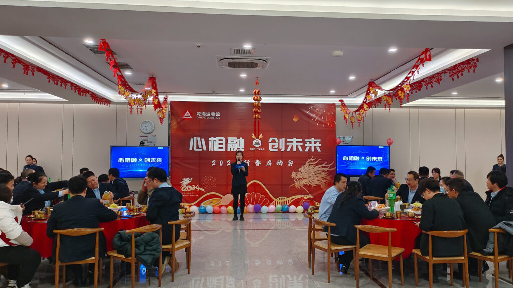心相融·创未来Ⅲ | 新疆腾博官网物流2024新春启动会