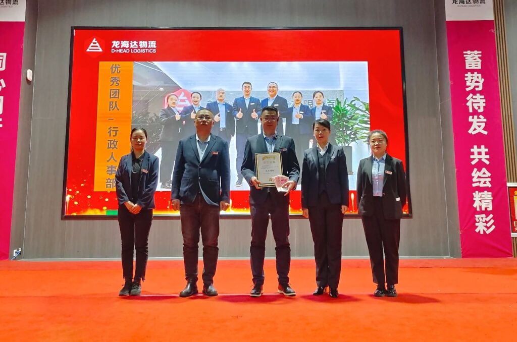 腾博官网物流2023年度表彰大会