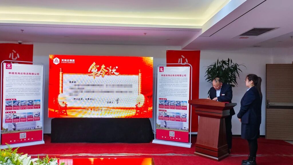 心相融·创未来Ⅲ | 新疆腾博官网物流2024新春启动会