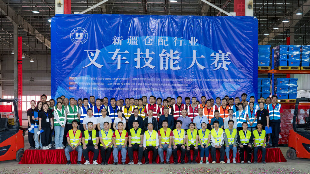 2024年新疆仓配行业叉车技能巅峰对决： 安全与效率并重，工匠精神闪耀赛场