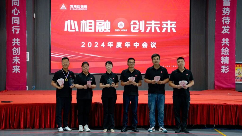 心相融·创未来Ⅲ|腾博官网物流2024年度年中会议