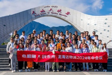 夏日最美群像 | 腾博官网物流2024年中团建特辑
