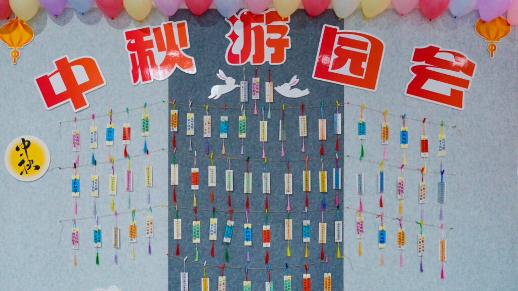 腾博官网物流中秋游园会