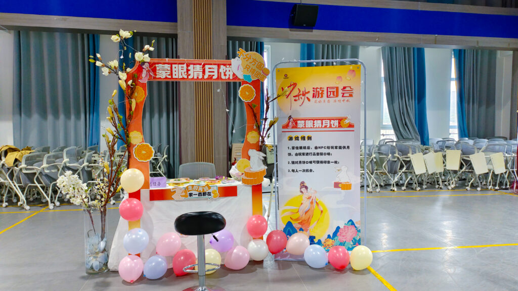 腾博官网物流中秋游园会