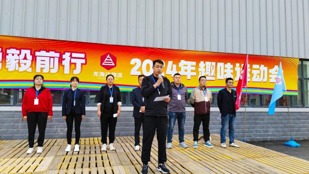 锐意进取 勇毅前行 | 新疆腾博官网物流趣味运动会