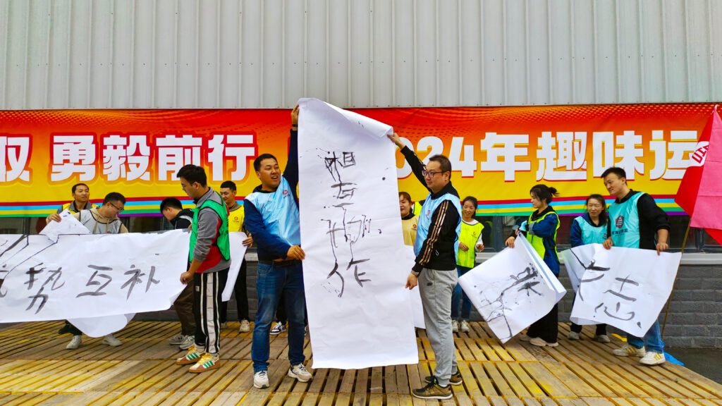 锐意进取 勇毅前行 | 新疆腾博官网物流趣味运动会