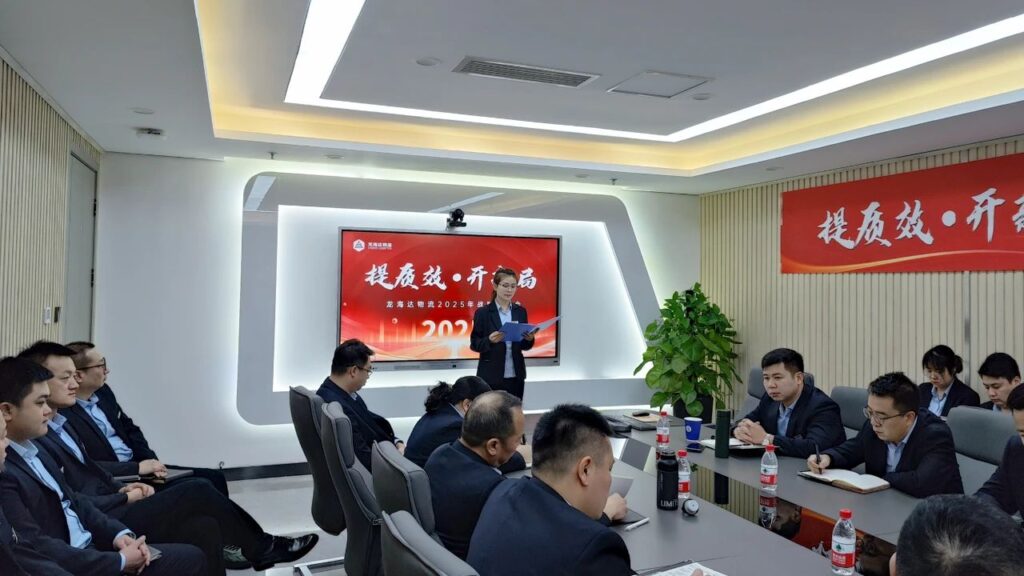 提质效·开新局 | 腾博官网物流2025战略规划会