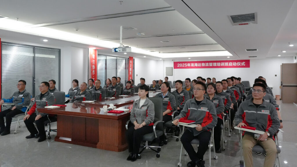 腾博官网物流2025年度管理培训班启动：开启物流人才进阶之旅