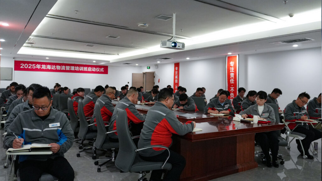 腾博官网物流2025年度管理培训班启动：开启物流人才进阶之旅