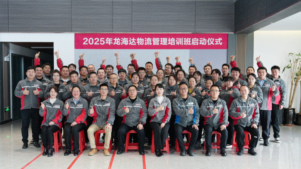 腾博官网物流2025年度管理培训班启动：开启物流人才进阶之旅